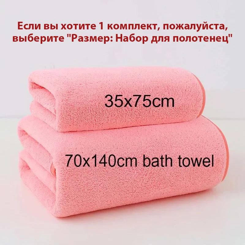 Coral Fleece Thickened Towel Bath Towel Set Solid Color Soft